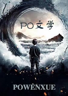 明月高悬不照她免费