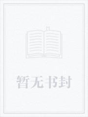 从绣春刀开始全文免费阅读